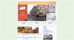 Desktop Screenshot of kadoya-act.com