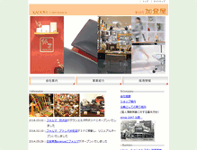 Tablet Screenshot of kadoya-act.com